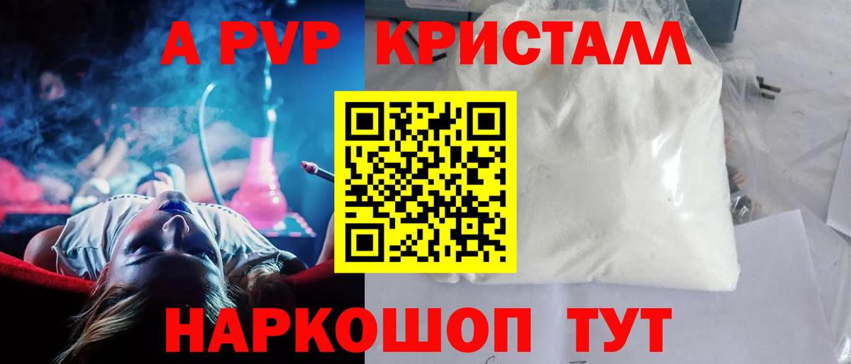 Alpha PVP СК КРИС Корсаков