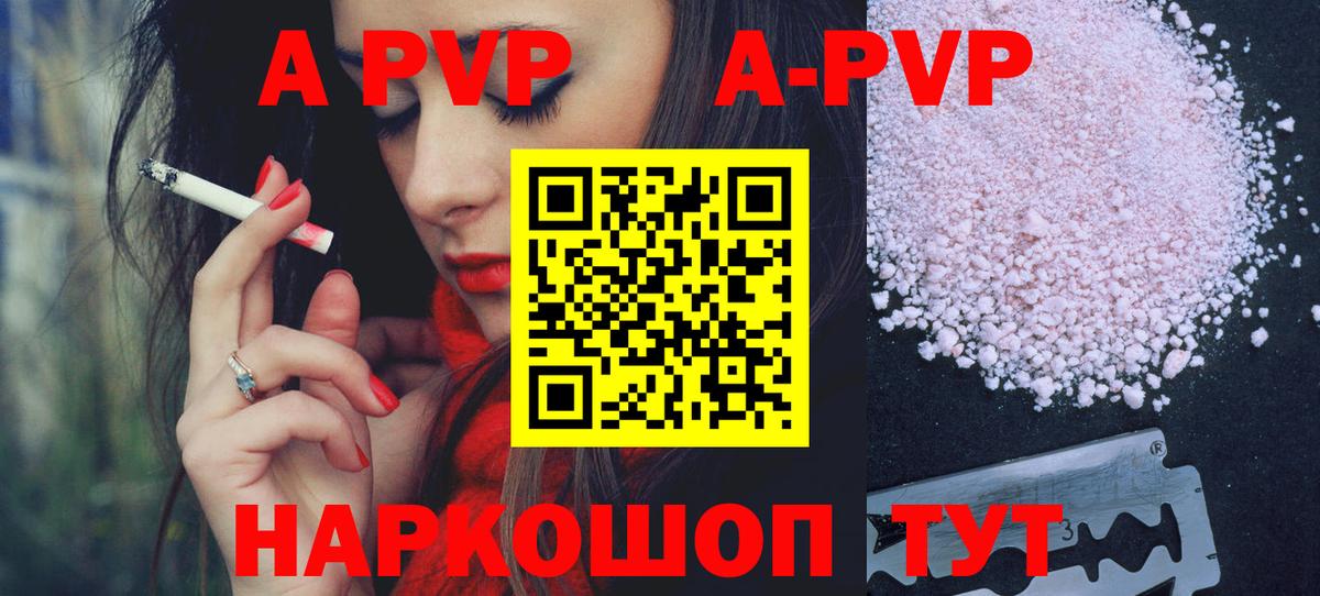 Alpha-PVP мука  Alpha PVP СК КРИС  A PVP мука  наркошоп  Вход с VPN  Корсаков 
