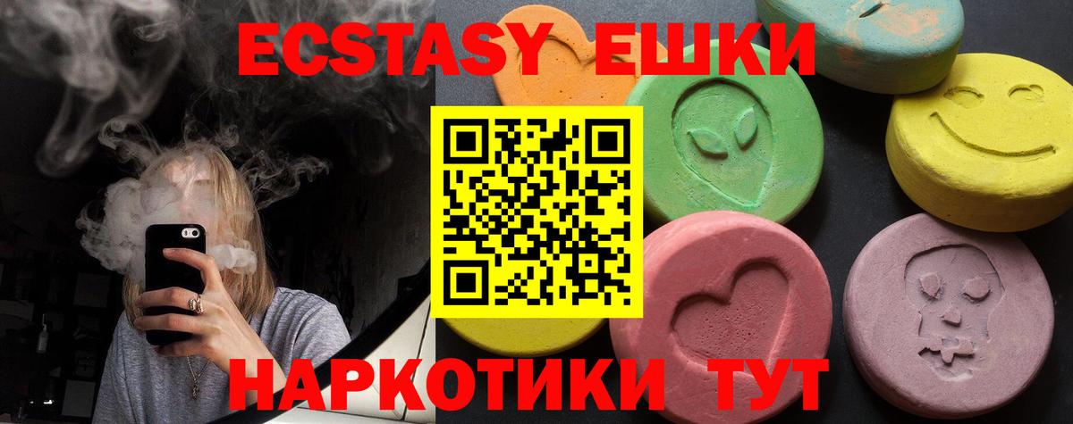 Экстази mix  ЭКСТАЗИ  Корсаков  blacksprut зеркало  Экстази таблы  Вход с VPN 