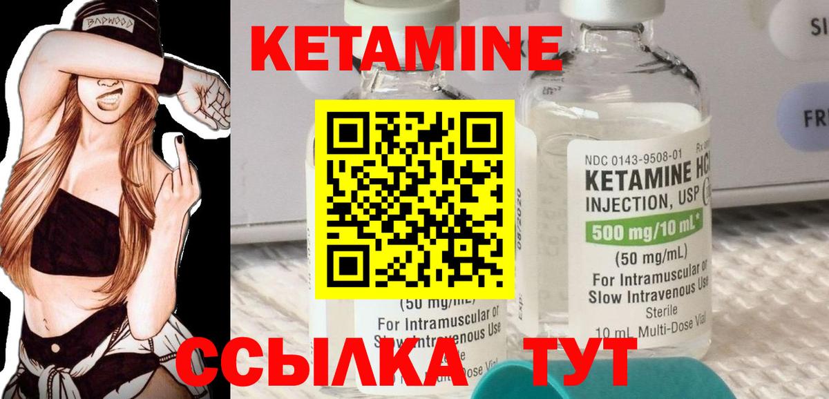 Корсаков  Кетамин ketamine  Вход с VPN  Кетамин ketamine 