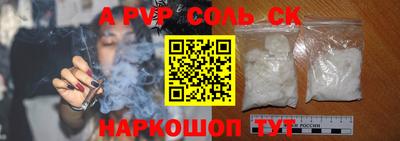 ALPHA PVP Ипатово