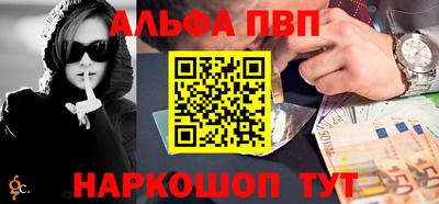 ALPHA PVP Ипатово