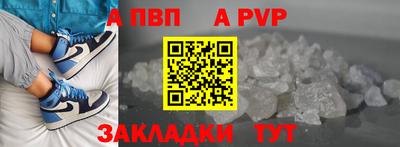 ALPHA PVP Ипатово
