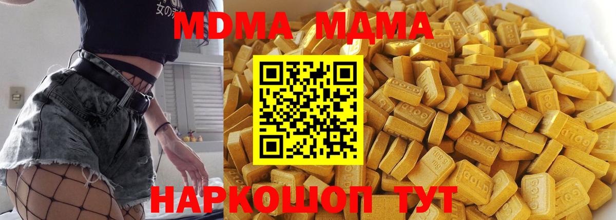 МДМА crystal  МДМА crystal  Вход с VPN  MDMA  Корсаков 