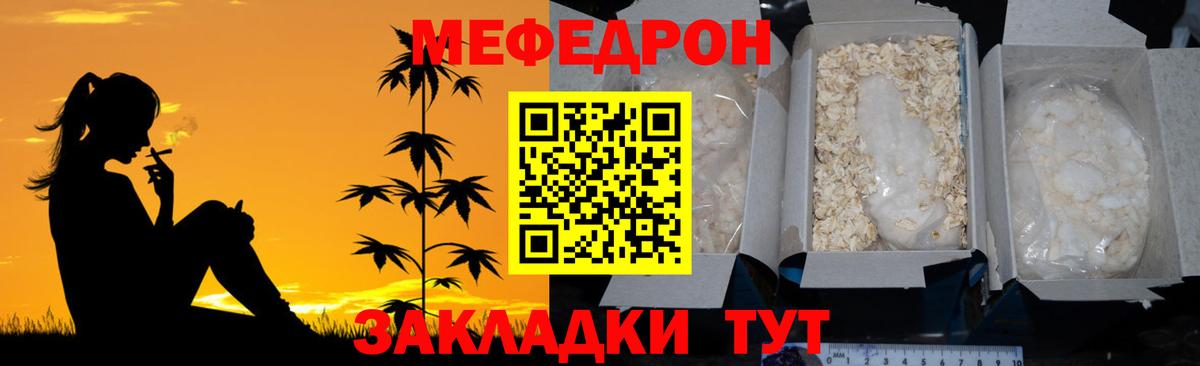 Меф мяу мяу кристаллы Корсаков