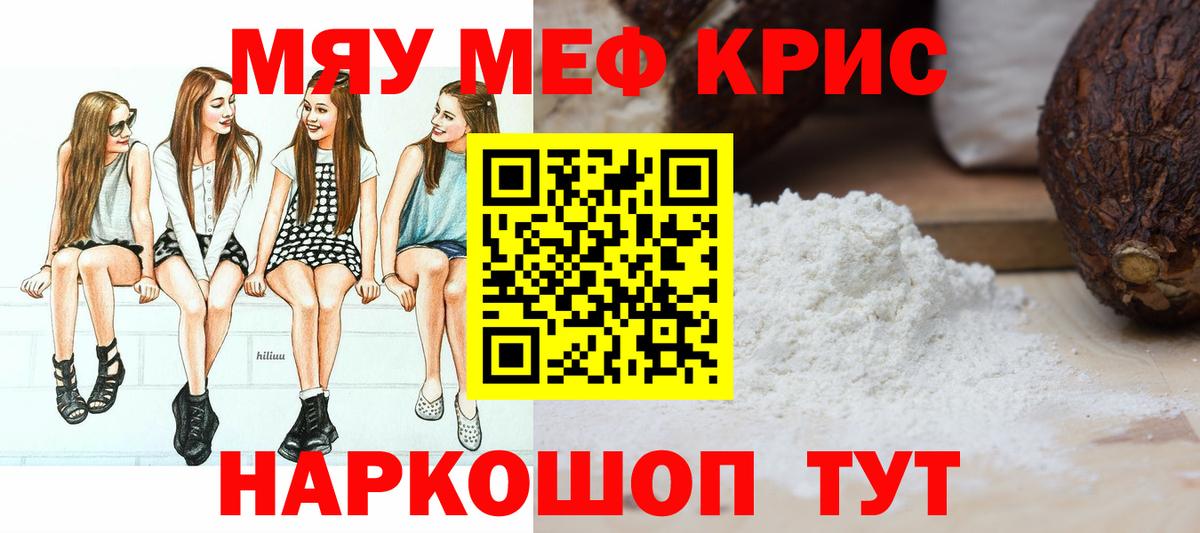 Мефедрон 4 MMC  Вход с VPN  МЕФ  Меф VHQ  МЕФ  Корсаков 