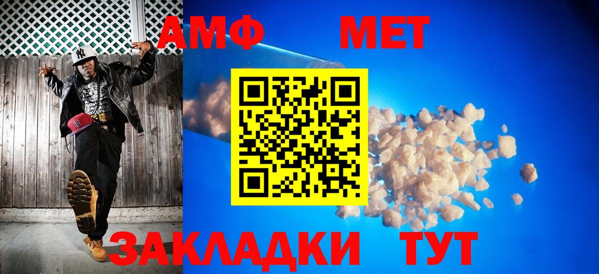Корсаков  Первитин Methamphetamine  Вход с VPN  Первитин Methamphetamine 
