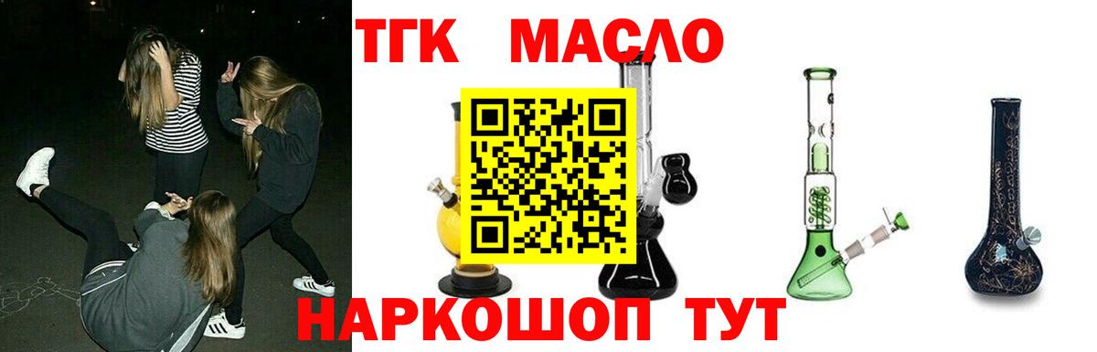 Корсаков  ТГК Wax  Вход с VPN 