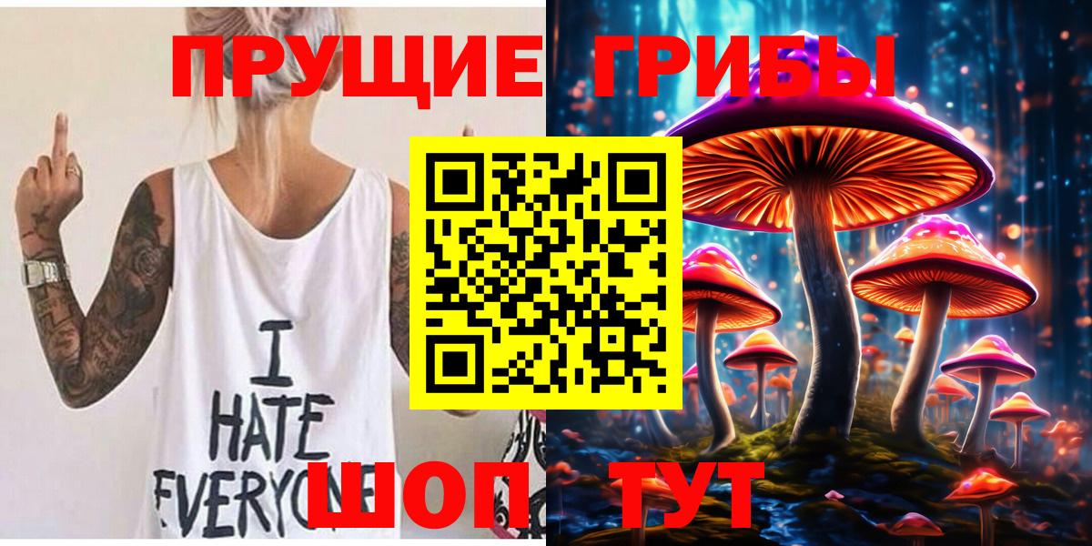 Псилоцибиновые грибы мухоморы  Вход с VPN  Корсаков  Галлюциногенные грибы GOLDEN TEACHER 